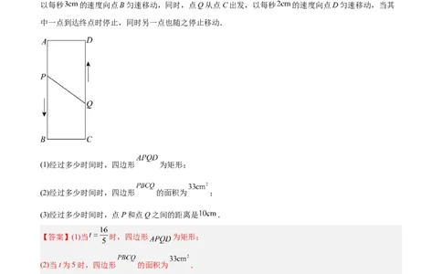 专题02实际问题与一元二次方程（期末真题汇编）九年级数学上学期人教版（解析版）_人教版数学九年级上册_版本二_九年级数学上册（人教版）_专项复习