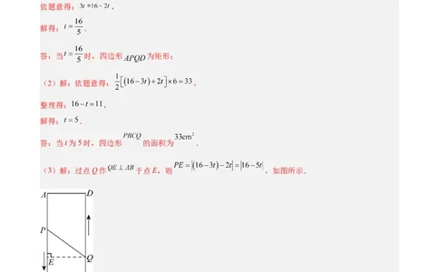专题02实际问题与一元二次方程（期末真题汇编）九年级数学上学期人教版（解析版）_人教版数学九年级上册_版本二_九年级数学上册（人教版）_专项复习