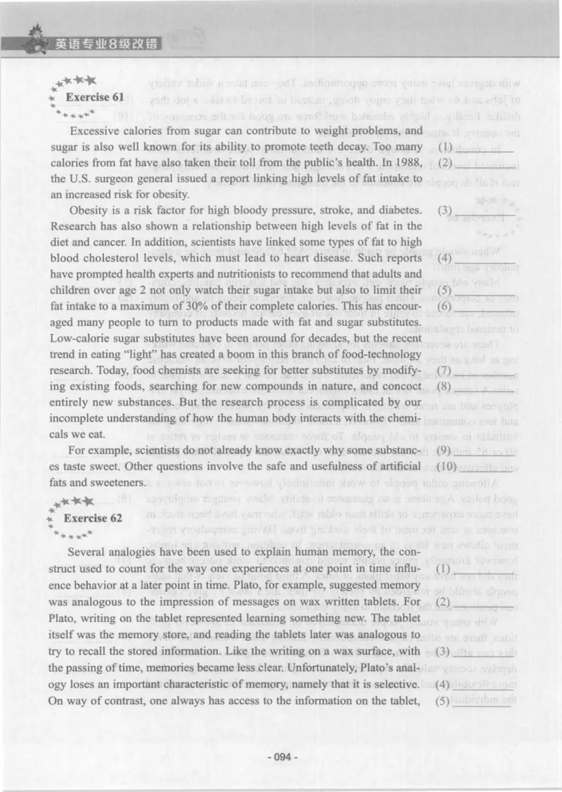 电子书英语专业8级改错冲击波（2014黄皮）_英语专八真题c_专八版本1(优先学)_专八各类练习(赠送资料)_冲击波专八改错专用书