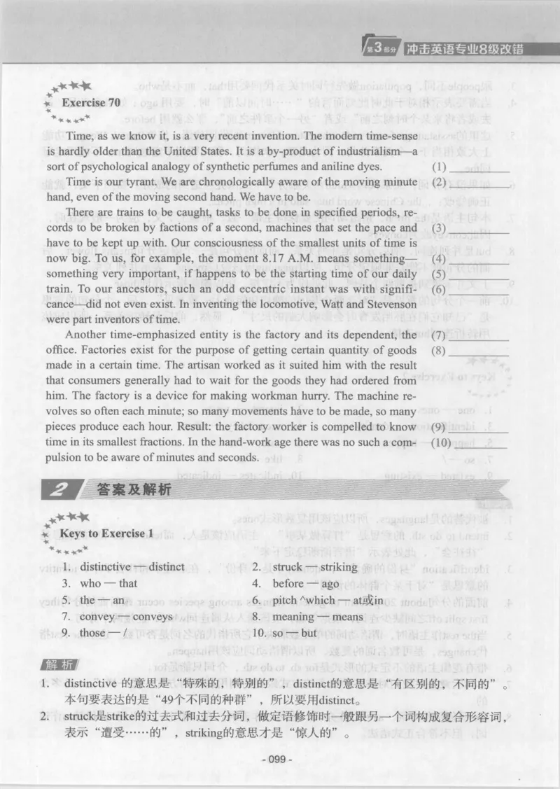 电子书英语专业8级改错冲击波（2014黄皮）_英语专八真题c_专八版本1(优先学)_专八各类练习(赠送资料)_冲击波专八改错专用书