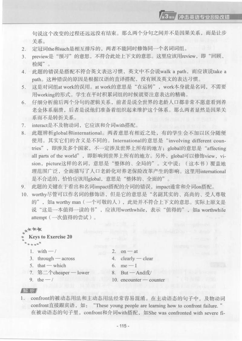 电子书英语专业8级改错冲击波（2014黄皮）_英语专八真题c_专八版本1(优先学)_专八各类练习(赠送资料)_冲击波专八改错专用书