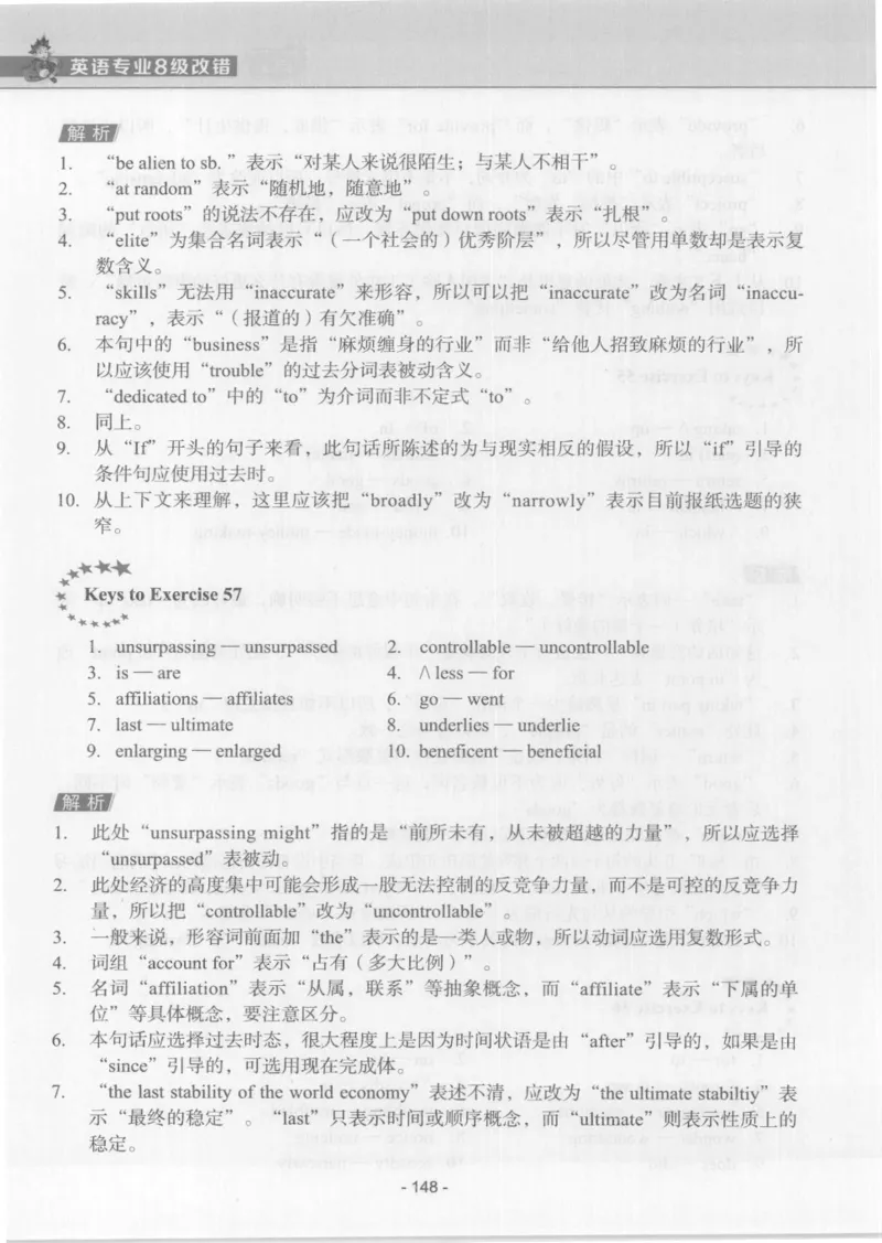 电子书英语专业8级改错冲击波（2014黄皮）_英语专八真题c_专八版本1(优先学)_专八各类练习(赠送资料)_冲击波专八改错专用书