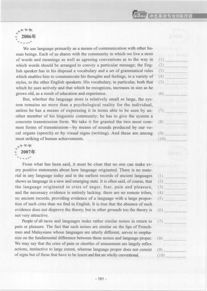 电子书英语专业8级改错冲击波（2014黄皮）_英语专八真题c_专八版本1(优先学)_专八各类练习(赠送资料)_冲击波专八改错专用书