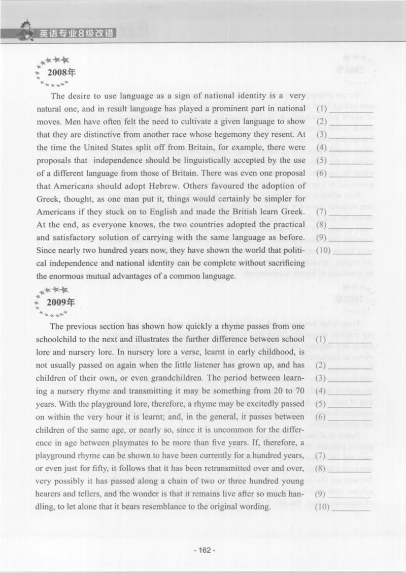 电子书英语专业8级改错冲击波（2014黄皮）_英语专八真题c_专八版本1(优先学)_专八各类练习(赠送资料)_冲击波专八改错专用书