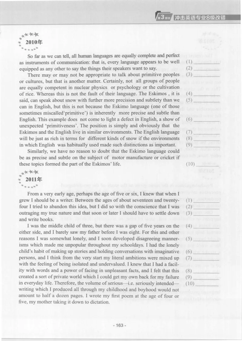 电子书英语专业8级改错冲击波（2014黄皮）_英语专八真题c_专八版本1(优先学)_专八各类练习(赠送资料)_冲击波专八改错专用书