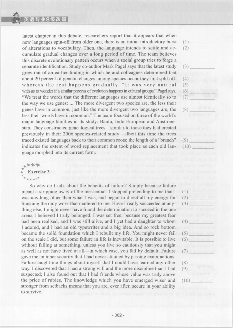 电子书英语专业8级改错冲击波（2014黄皮）_英语专八真题c_专八版本1(优先学)_专八各类练习(赠送资料)_冲击波专八改错专用书