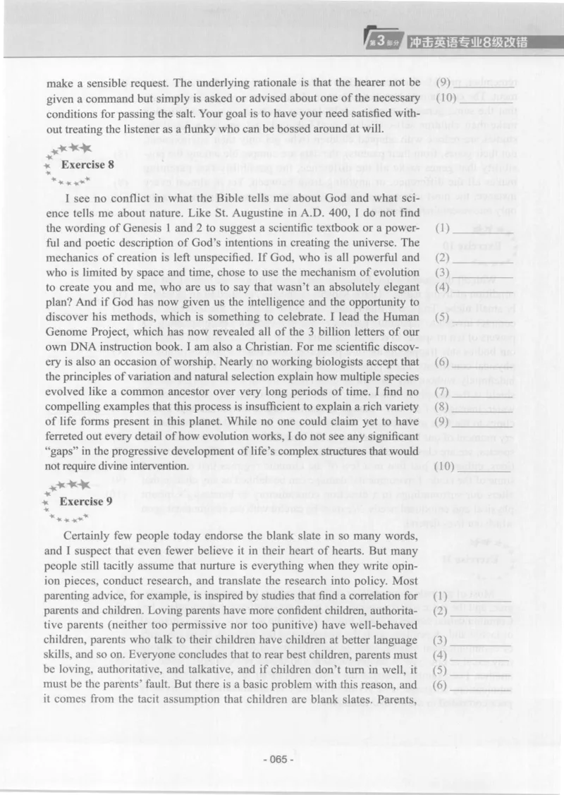 电子书英语专业8级改错冲击波（2014黄皮）_英语专八真题c_专八版本1(优先学)_专八各类练习(赠送资料)_冲击波专八改错专用书