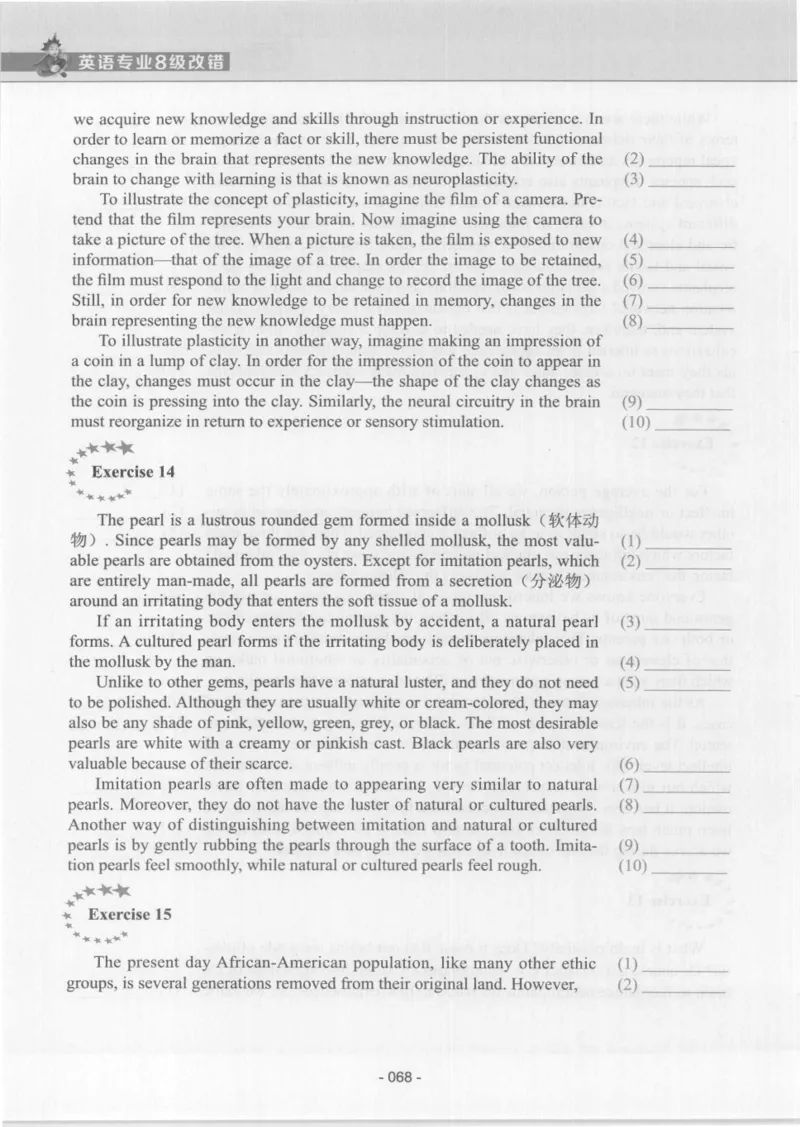 电子书英语专业8级改错冲击波（2014黄皮）_英语专八真题c_专八版本1(优先学)_专八各类练习(赠送资料)_冲击波专八改错专用书
