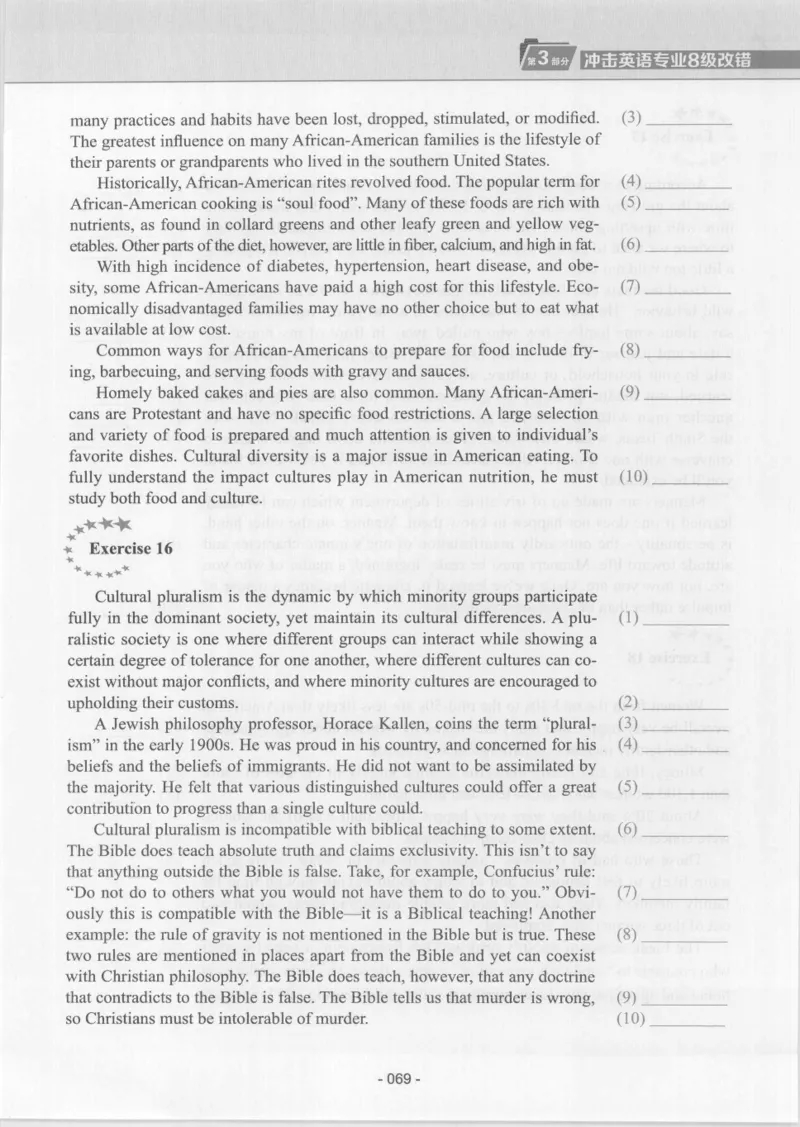 电子书英语专业8级改错冲击波（2014黄皮）_英语专八真题c_专八版本1(优先学)_专八各类练习(赠送资料)_冲击波专八改错专用书