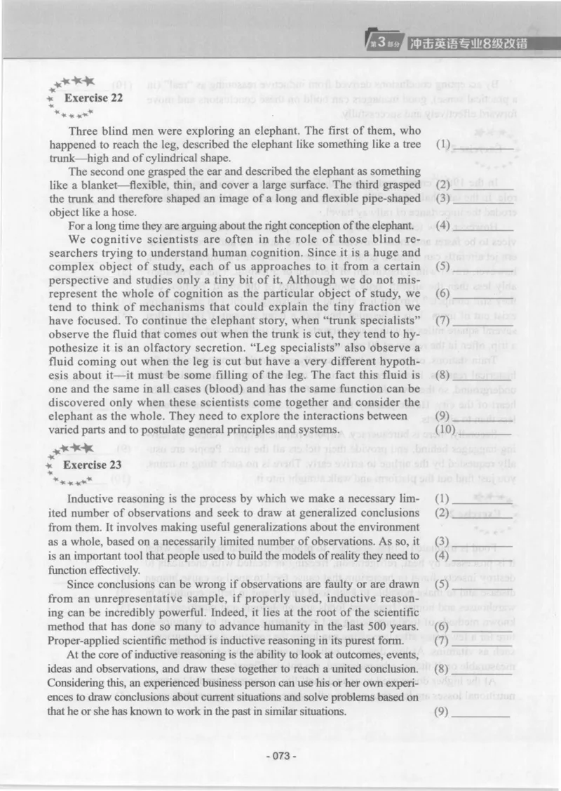电子书英语专业8级改错冲击波（2014黄皮）_英语专八真题c_专八版本1(优先学)_专八各类练习(赠送资料)_冲击波专八改错专用书