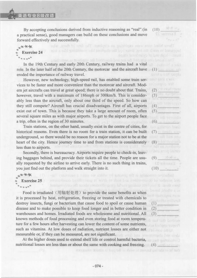 电子书英语专业8级改错冲击波（2014黄皮）_英语专八真题c_专八版本1(优先学)_专八各类练习(赠送资料)_冲击波专八改错专用书