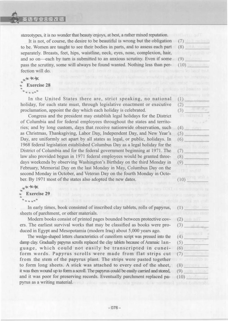 电子书英语专业8级改错冲击波（2014黄皮）_英语专八真题c_专八版本1(优先学)_专八各类练习(赠送资料)_冲击波专八改错专用书
