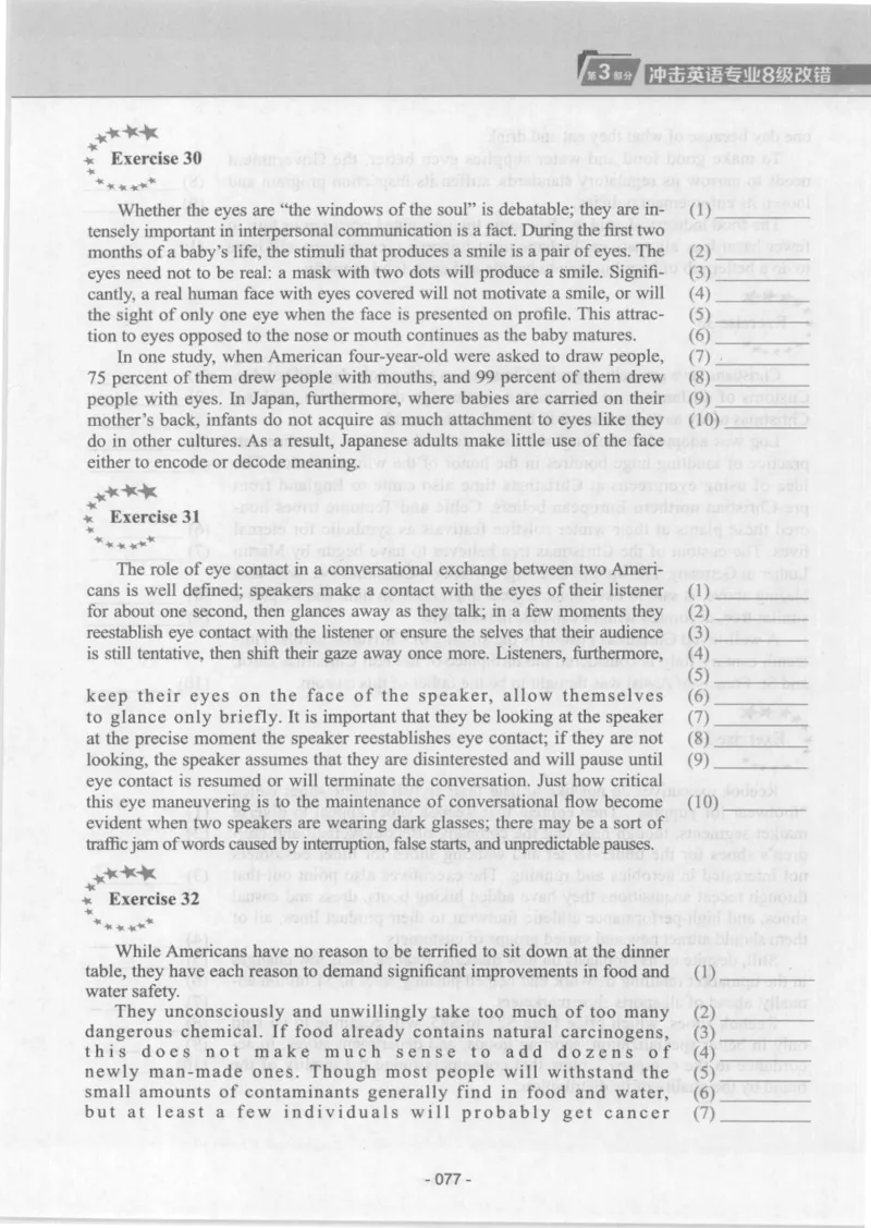 电子书英语专业8级改错冲击波（2014黄皮）_英语专八真题c_专八版本1(优先学)_专八各类练习(赠送资料)_冲击波专八改错专用书
