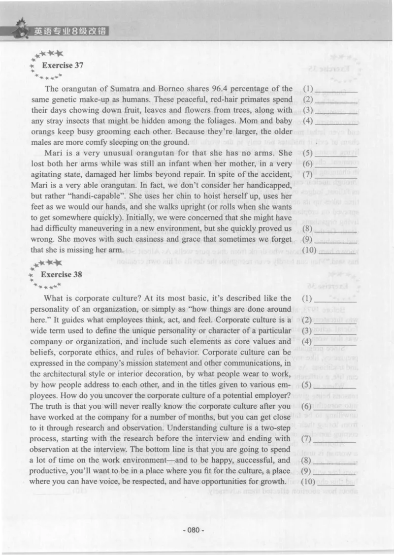 电子书英语专业8级改错冲击波（2014黄皮）_英语专八真题c_专八版本1(优先学)_专八各类练习(赠送资料)_冲击波专八改错专用书