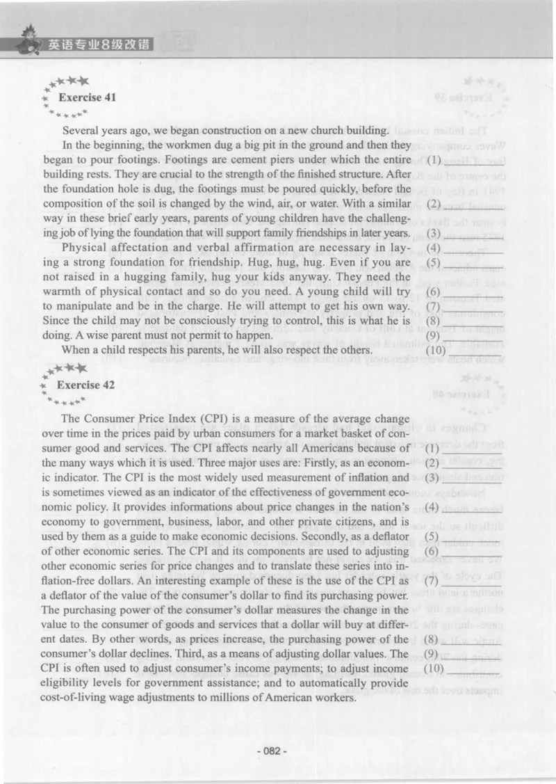 电子书英语专业8级改错冲击波（2014黄皮）_英语专八真题c_专八版本1(优先学)_专八各类练习(赠送资料)_冲击波专八改错专用书