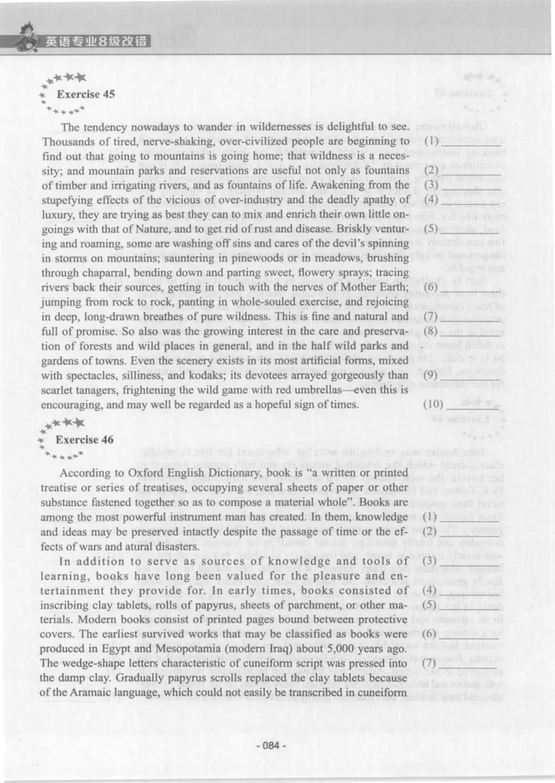 电子书英语专业8级改错冲击波（2014黄皮）_英语专八真题c_专八版本1(优先学)_专八各类练习(赠送资料)_冲击波专八改错专用书