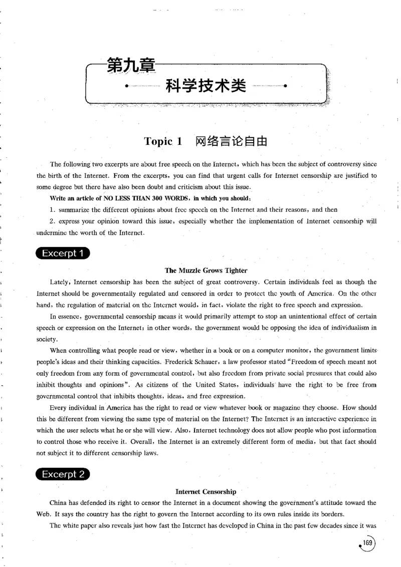 写作part3必备作文80篇_英语专八真题c_专八版本1(优先学)_专八各类练习(赠送资料)_星火专八练习_专八写作120篇_拆分版本