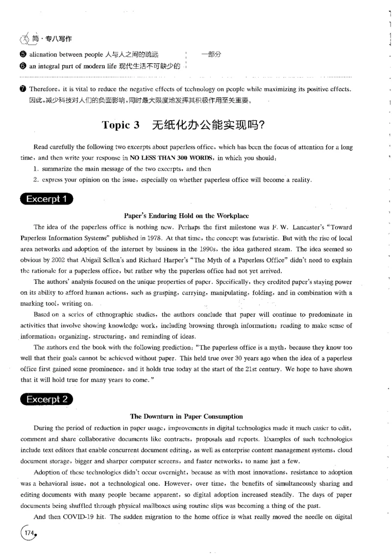写作part3必备作文80篇_英语专八真题c_专八版本1(优先学)_专八各类练习(赠送资料)_星火专八练习_专八写作120篇_拆分版本
