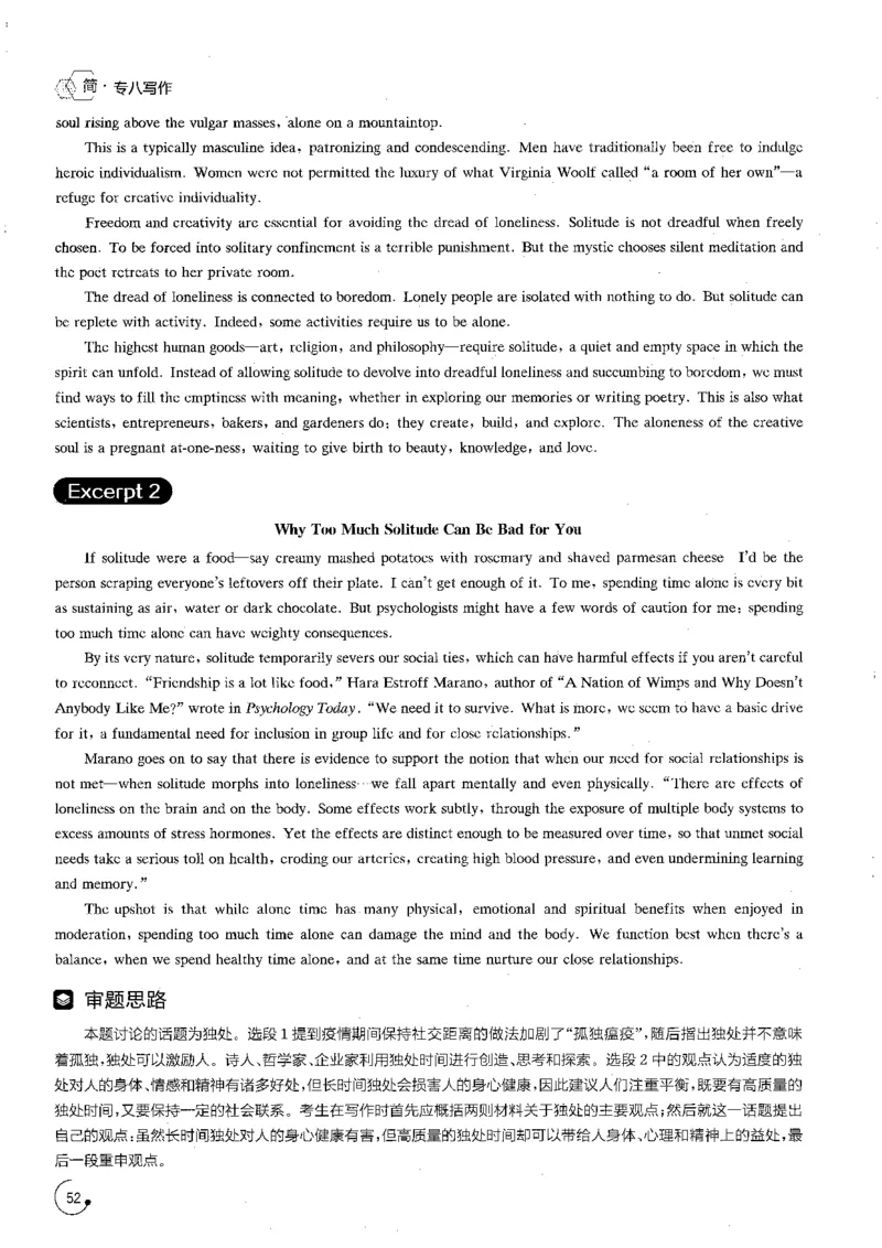 写作part3必备作文80篇_英语专八真题c_专八版本1(优先学)_专八各类练习(赠送资料)_星火专八练习_专八写作120篇_拆分版本