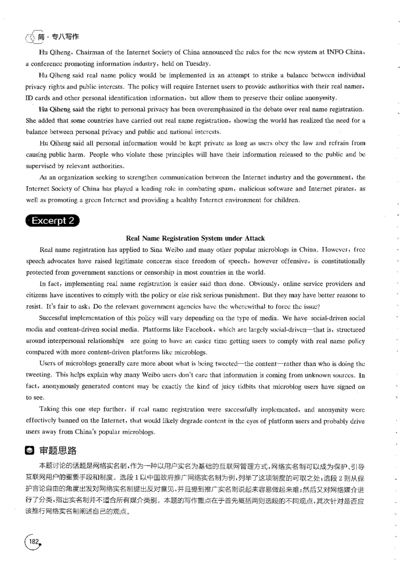 写作part3必备作文80篇_英语专八真题c_专八版本1(优先学)_专八各类练习(赠送资料)_星火专八练习_专八写作120篇_拆分版本
