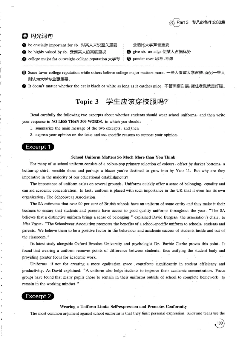 写作part3必备作文80篇_英语专八真题c_专八版本1(优先学)_专八各类练习(赠送资料)_星火专八练习_专八写作120篇_拆分版本