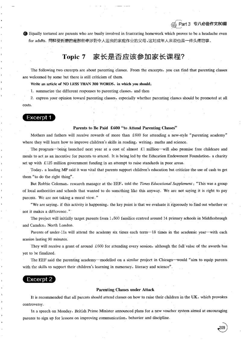写作part3必备作文80篇_英语专八真题c_专八版本1(优先学)_专八各类练习(赠送资料)_星火专八练习_专八写作120篇_拆分版本