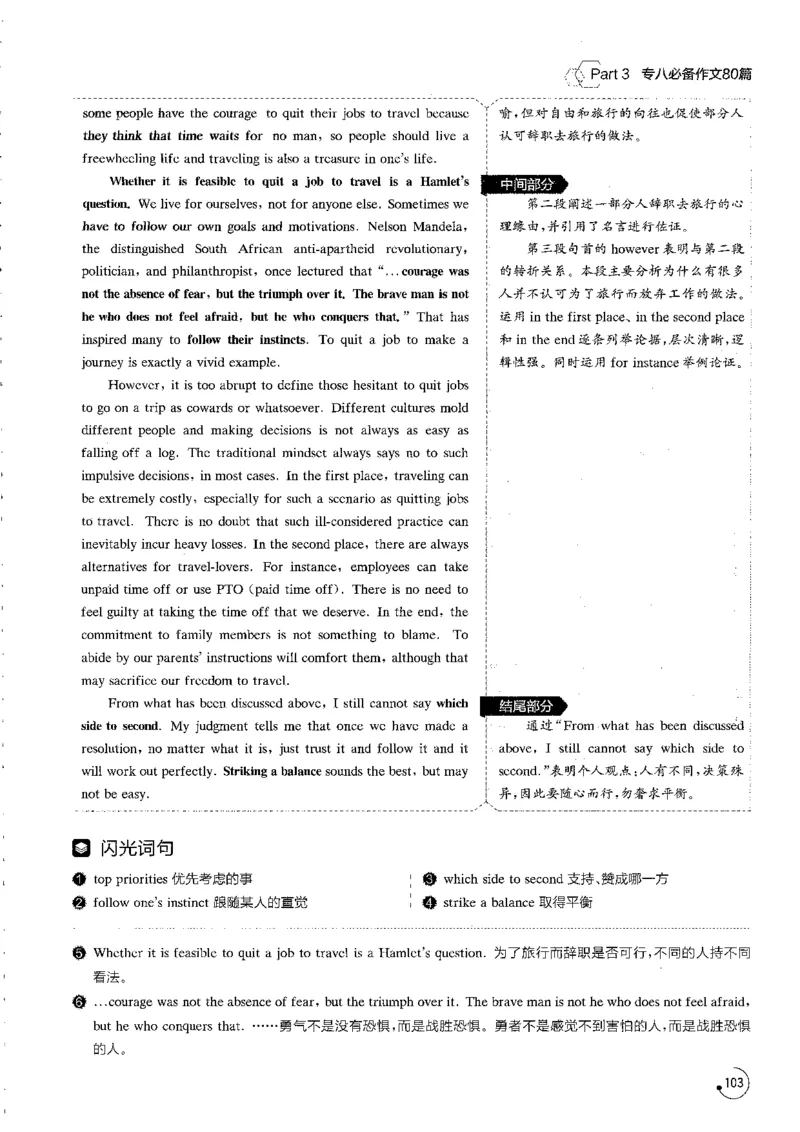 写作part3必备作文80篇_英语专八真题c_专八版本1(优先学)_专八各类练习(赠送资料)_星火专八练习_专八写作120篇_拆分版本
