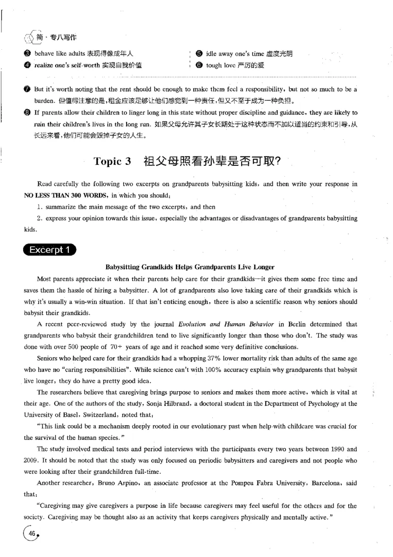 写作part3必备作文80篇_英语专八真题c_专八版本1(优先学)_专八各类练习(赠送资料)_星火专八练习_专八写作120篇_拆分版本