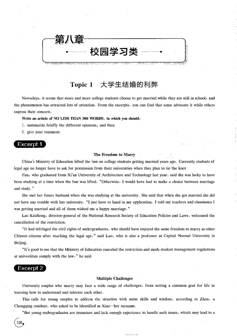 写作part3必备作文80篇_英语专八真题c_专八版本1(优先学)_专八各类练习(赠送资料)_星火专八练习_专八写作120篇_拆分版本