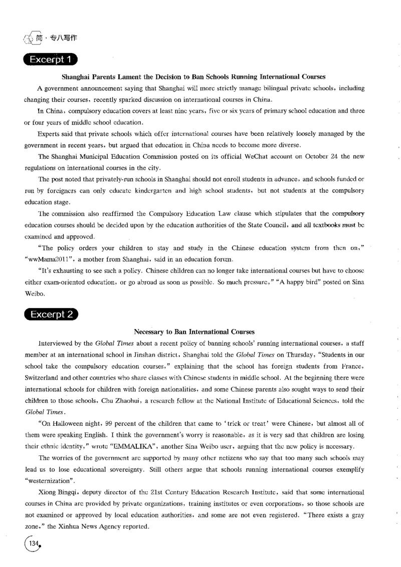 写作part3必备作文80篇_英语专八真题c_专八版本1(优先学)_专八各类练习(赠送资料)_星火专八练习_专八写作120篇_拆分版本