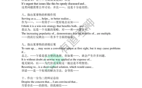 专八写作50条万能句型_英语专八真题c_专八版本1(优先学)_专八各类练习(赠送资料)_专八备考资料包_6专八作文备考