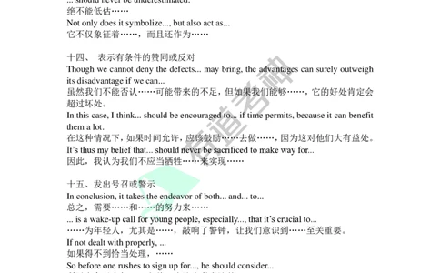 专八写作50条万能句型_英语专八真题c_专八版本1(优先学)_专八各类练习(赠送资料)_专八备考资料包_6专八作文备考