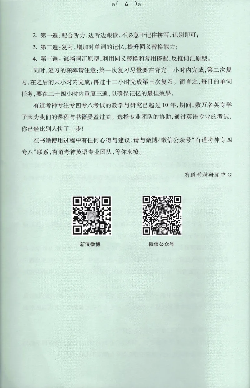 英语专八10年真题核心词汇Lesson1-21全_英语专八真题c_专八版本1(优先学)_专八各类练习(赠送资料)_华研专八练习_华研新版专八_华研专八词汇13000_赠送资料