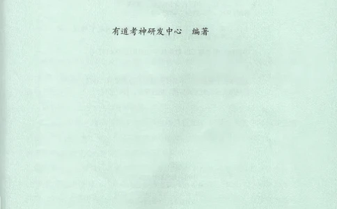 英语专八10年真题核心词汇Lesson1-21全_英语专八真题c_专八版本1(优先学)_专八各类练习(赠送资料)_华研专八练习_华研新版专八_华研专八词汇13000_赠送资料