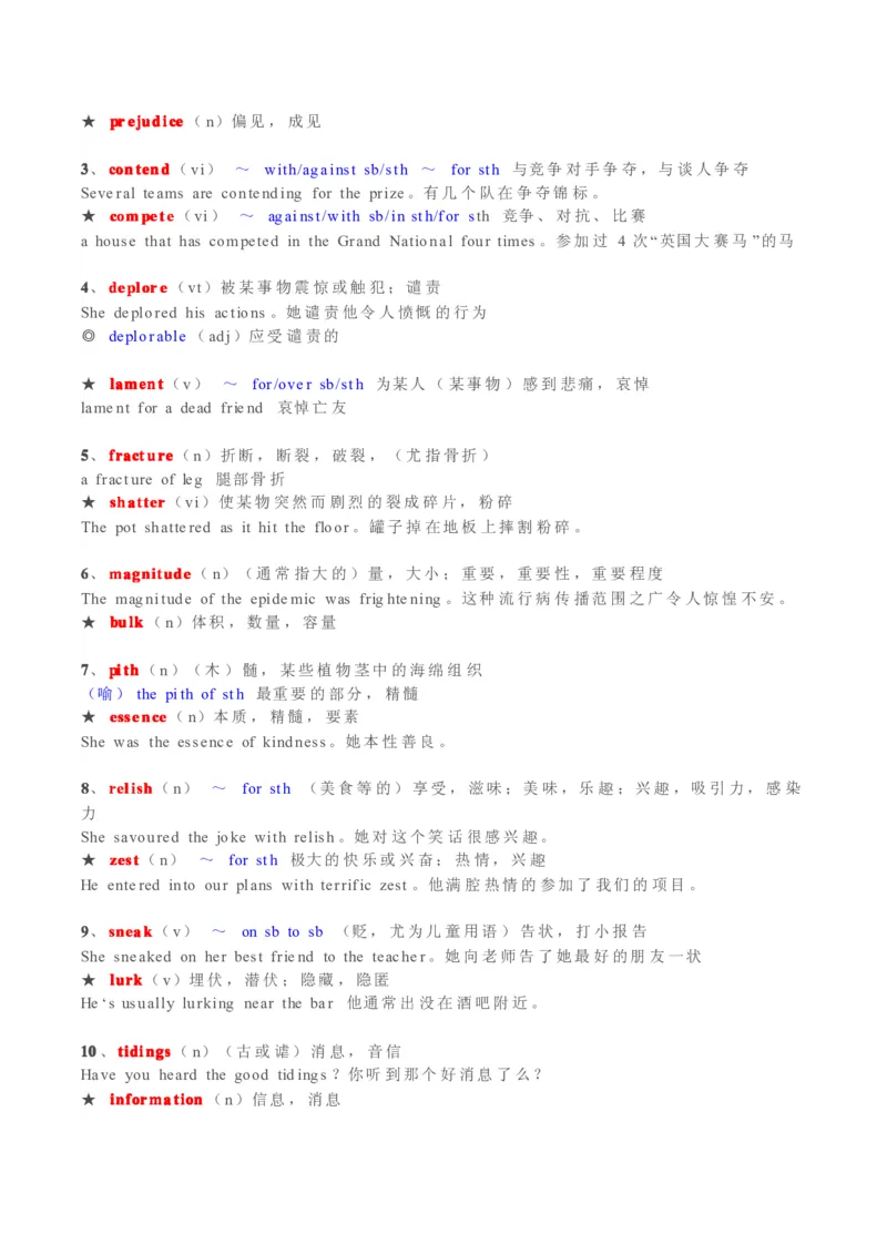刘毅10000词汇学习笔记_英语专八真题c_专八版本1(优先学)_专八各类练习(赠送资料)_专八备考资料包_1专八词汇备考_曲根万词班_第一季_全部讲义_刘毅10000电子版讲义