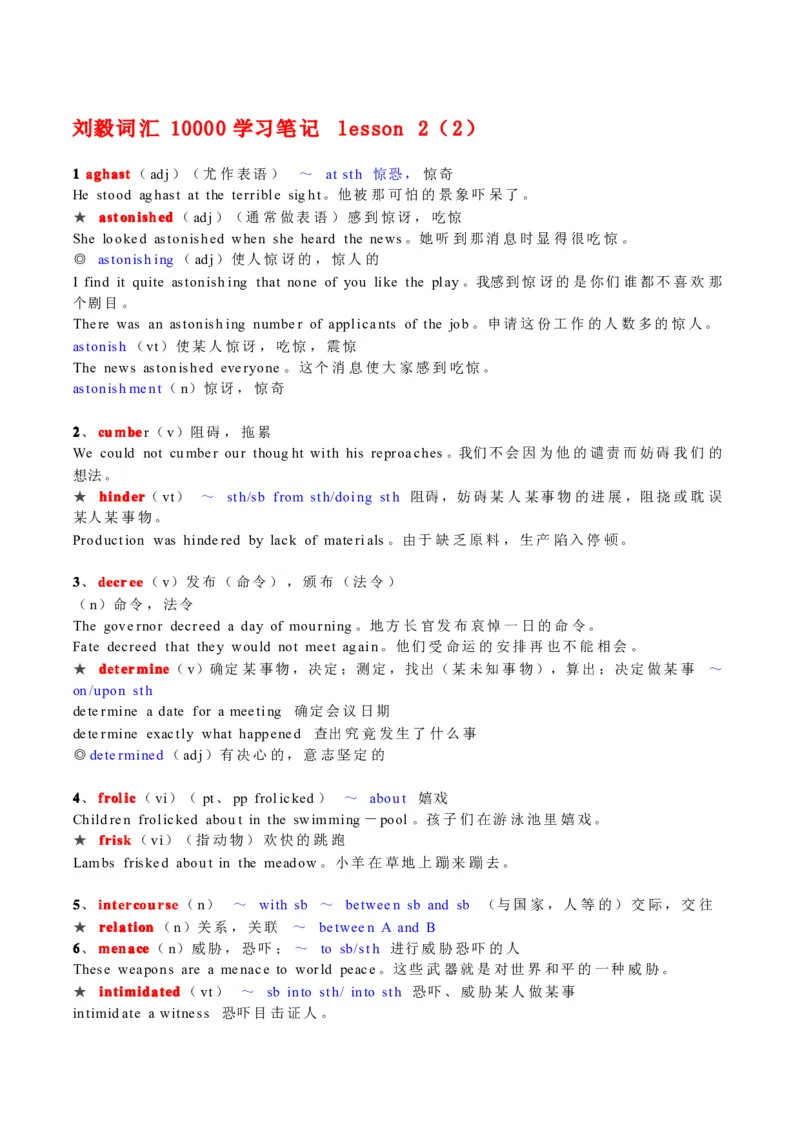 刘毅10000词汇学习笔记_英语专八真题c_专八版本1(优先学)_专八各类练习(赠送资料)_专八备考资料包_1专八词汇备考_曲根万词班_第一季_全部讲义_刘毅10000电子版讲义