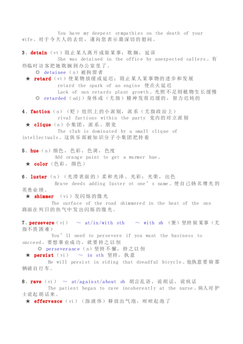 刘毅10000词汇学习笔记_英语专八真题c_专八版本1(优先学)_专八各类练习(赠送资料)_专八备考资料包_1专八词汇备考_曲根万词班_第一季_全部讲义_刘毅10000电子版讲义
