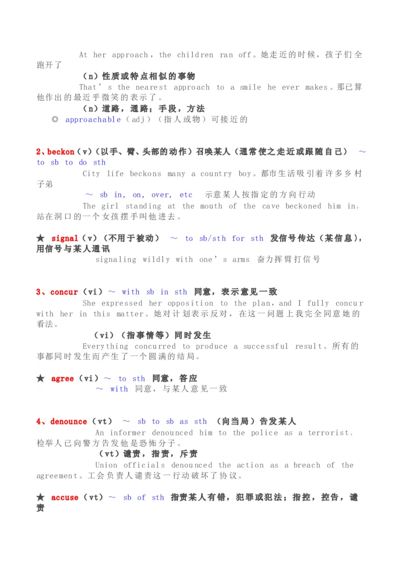 刘毅10000词汇学习笔记_英语专八真题c_专八版本1(优先学)_专八各类练习(赠送资料)_专八备考资料包_1专八词汇备考_曲根万词班_第一季_全部讲义_刘毅10000电子版讲义