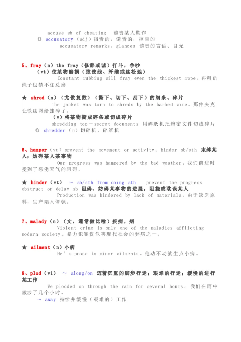 刘毅10000词汇学习笔记_英语专八真题c_专八版本1(优先学)_专八各类练习(赠送资料)_专八备考资料包_1专八词汇备考_曲根万词班_第一季_全部讲义_刘毅10000电子版讲义