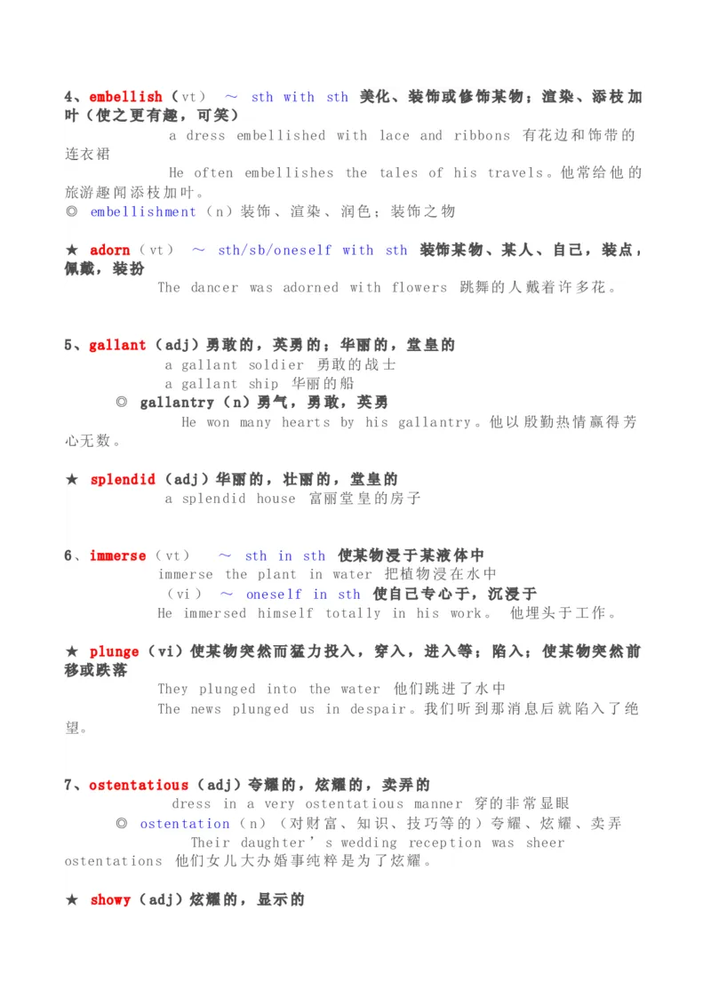 刘毅10000词汇学习笔记_英语专八真题c_专八版本1(优先学)_专八各类练习(赠送资料)_专八备考资料包_1专八词汇备考_曲根万词班_第一季_全部讲义_刘毅10000电子版讲义