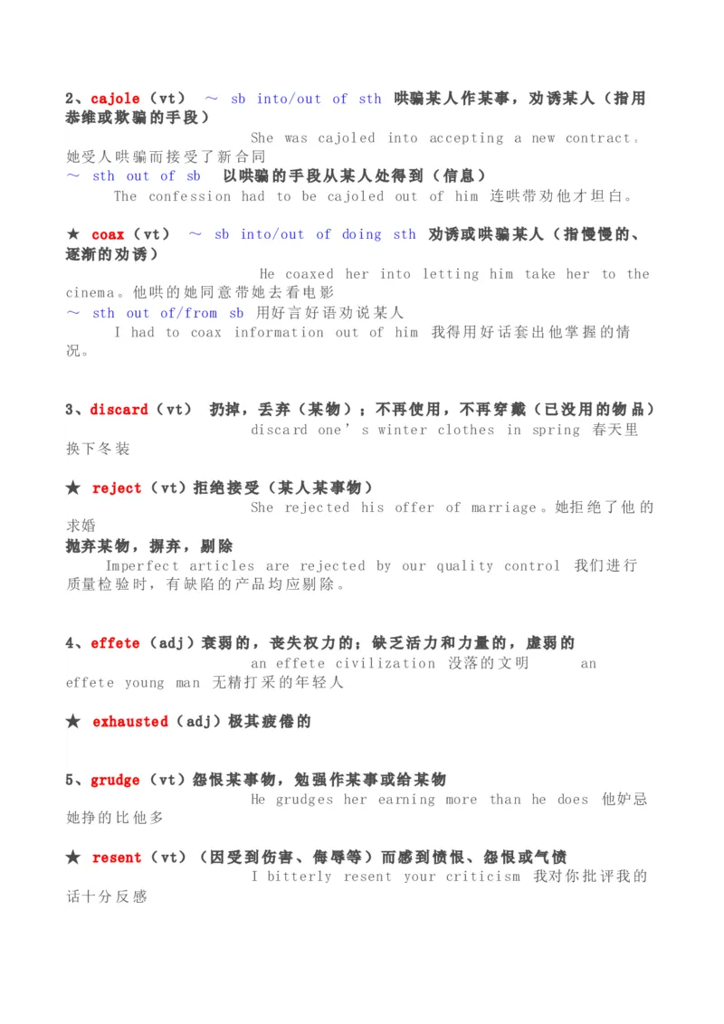 刘毅10000词汇学习笔记_英语专八真题c_专八版本1(优先学)_专八各类练习(赠送资料)_专八备考资料包_1专八词汇备考_曲根万词班_第一季_全部讲义_刘毅10000电子版讲义