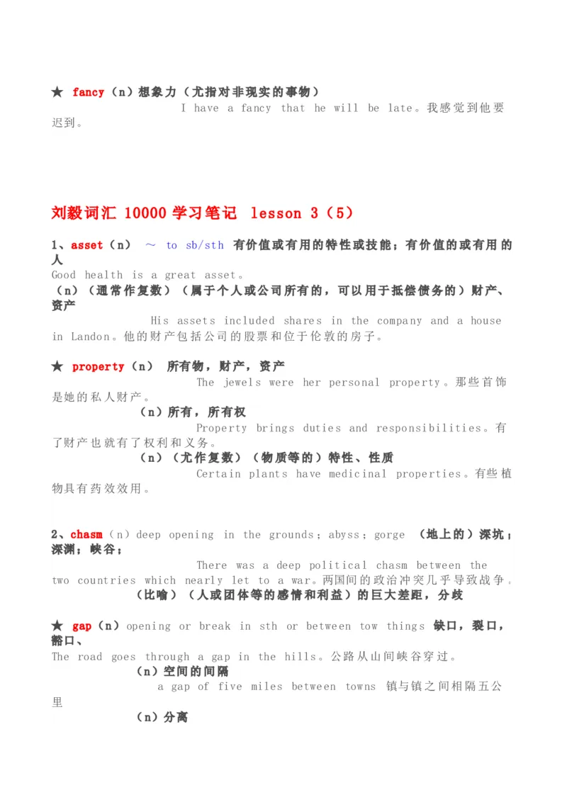 刘毅10000词汇学习笔记_英语专八真题c_专八版本1(优先学)_专八各类练习(赠送资料)_专八备考资料包_1专八词汇备考_曲根万词班_第一季_全部讲义_刘毅10000电子版讲义