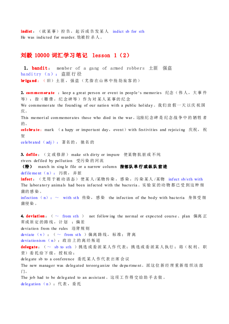 刘毅10000词汇学习笔记_英语专八真题c_专八版本1(优先学)_专八各类练习(赠送资料)_专八备考资料包_1专八词汇备考_曲根万词班_第一季_全部讲义_刘毅10000电子版讲义