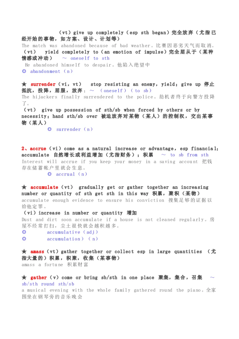 刘毅10000词汇学习笔记_英语专八真题c_专八版本1(优先学)_专八各类练习(赠送资料)_专八备考资料包_1专八词汇备考_曲根万词班_第一季_全部讲义_刘毅10000电子版讲义
