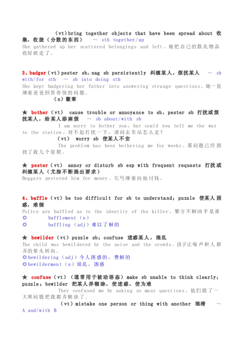 刘毅10000词汇学习笔记_英语专八真题c_专八版本1(优先学)_专八各类练习(赠送资料)_专八备考资料包_1专八词汇备考_曲根万词班_第一季_全部讲义_刘毅10000电子版讲义