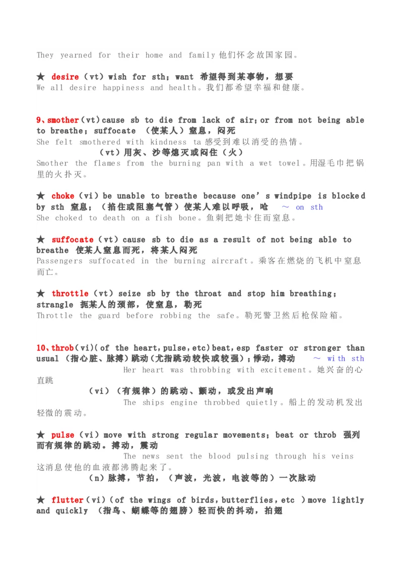刘毅10000词汇学习笔记_英语专八真题c_专八版本1(优先学)_专八各类练习(赠送资料)_专八备考资料包_1专八词汇备考_曲根万词班_第一季_全部讲义_刘毅10000电子版讲义