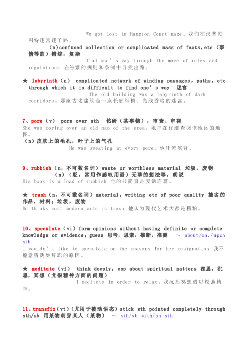 刘毅10000词汇学习笔记_英语专八真题c_专八版本1(优先学)_专八各类练习(赠送资料)_专八备考资料包_1专八词汇备考_曲根万词班_第一季_全部讲义_刘毅10000电子版讲义
