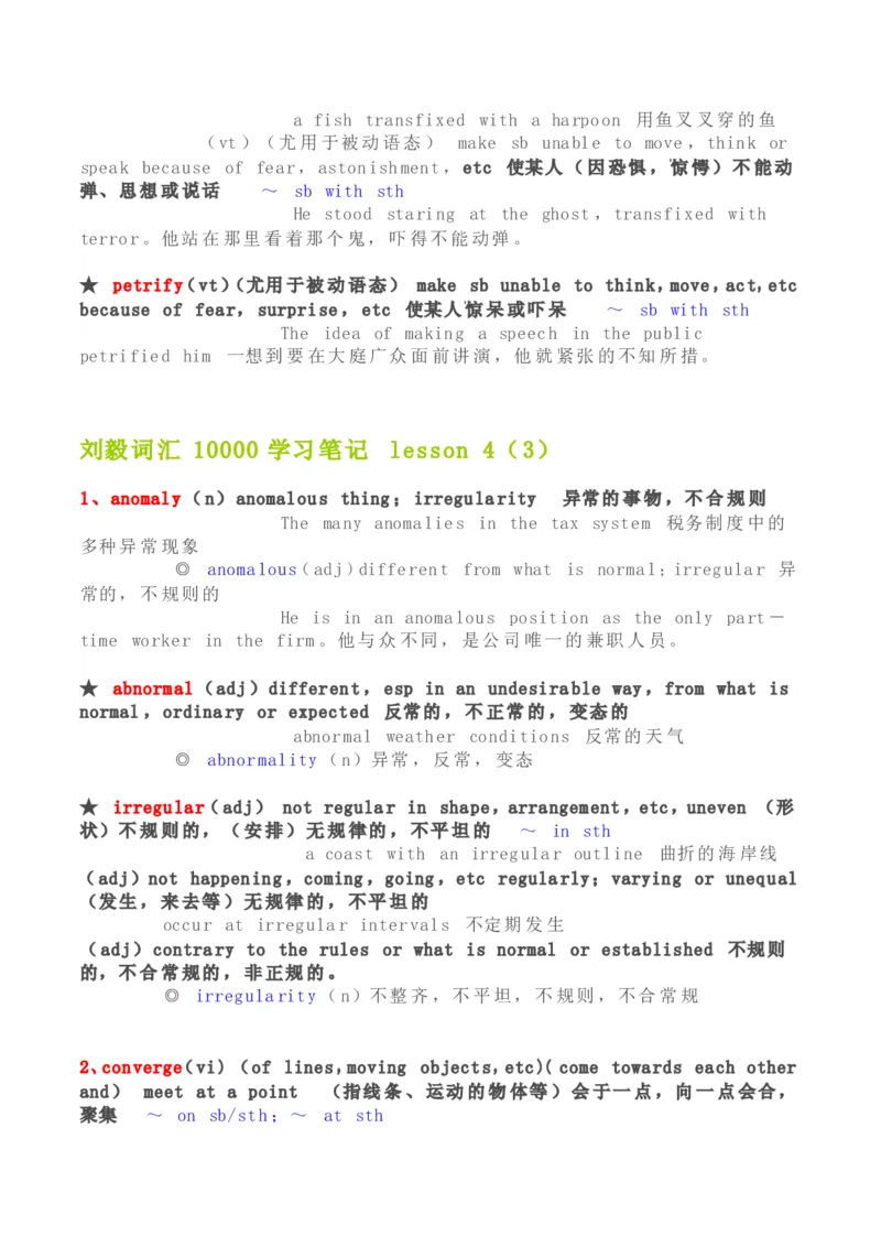 刘毅10000词汇学习笔记_英语专八真题c_专八版本1(优先学)_专八各类练习(赠送资料)_专八备考资料包_1专八词汇备考_曲根万词班_第一季_全部讲义_刘毅10000电子版讲义