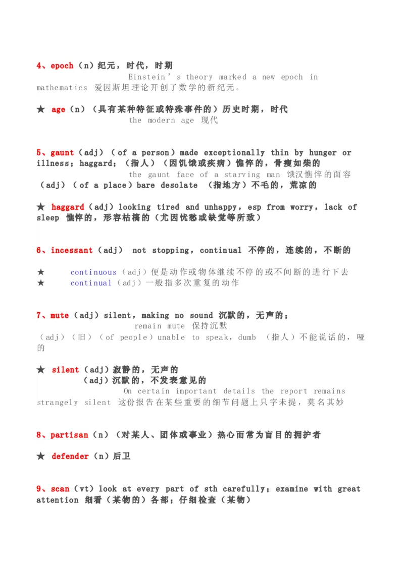 刘毅10000词汇学习笔记_英语专八真题c_专八版本1(优先学)_专八各类练习(赠送资料)_专八备考资料包_1专八词汇备考_曲根万词班_第一季_全部讲义_刘毅10000电子版讲义