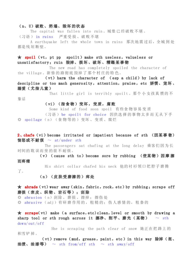 刘毅10000词汇学习笔记_英语专八真题c_专八版本1(优先学)_专八各类练习(赠送资料)_专八备考资料包_1专八词汇备考_曲根万词班_第一季_全部讲义_刘毅10000电子版讲义